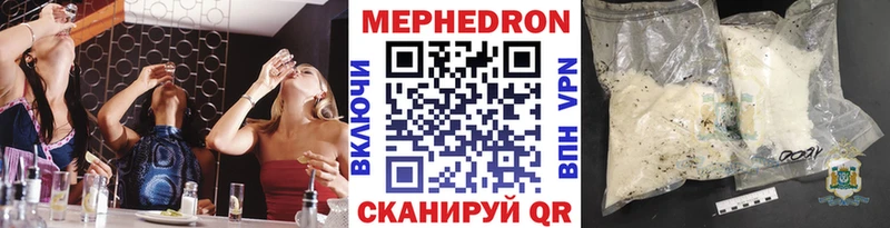 Меф мяу мяу  Карталы 
