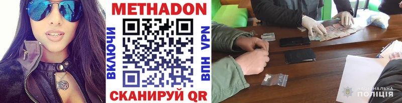 МЕТАДОН VHQ  Карталы 